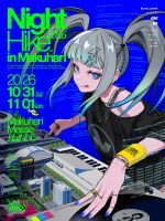 NIGHT HIKE 2026 in 幕張