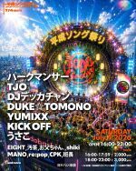 -平成ソング祭り-