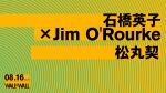 石橋英子 x Jim O'Rourke / 松丸契