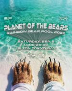 Rainbow Bear Pool 2025