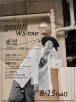 gash! WS TOUR 2026 -愛媛-