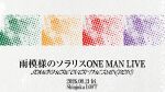 雨模様のソラリスONE MAN LIVE〜somewhere over the rain(bow)〜