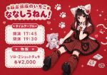 超出張版のいちご ななしうねん！