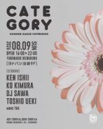 「CATEGORY」 SUMMER DANCE EXPERIENCE