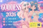 GODDESS POOL PARTY 2026