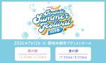 SEASIDE SUMMER FESTIVAL 2026