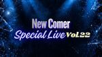 New Comer Special Live Vol.22