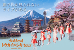 fishbowl台北オフ会 2026