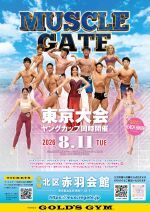 8/11　マッスルゲート東京大会