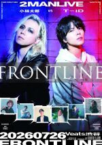 小林太郎 vs T-iD 2MAN LIVE”FRONTLINE”