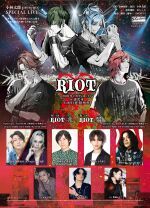 小林太郎presents SPECIAL LIVE "RIOT" ：翳（カザシ）【夜公演】
