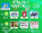 YOKOSO SHIZUOKA SP DAY2