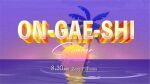 ON-GAE-SHI 2026 Summer in 福岡