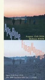 April Blue Last Live：Final Voyage