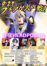 紫電らいと初主催生誕ライブ     『 ブチアゲ大作戦！』
