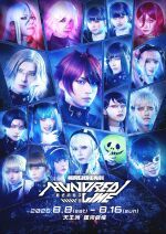 極限選別演劇『HUNDRED LINE -最終防衛学園-』
