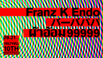 10th Anniversary "Franz K Endo / バーバパパ / ผ้าอ้อม 99999"