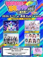 MIRAI系アイドルSPライブ 番外編#02