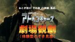 アフリカ座グループ公演 乱痴気STARTER★34 『アドベンチャーズ』