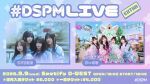 #DSPMLIVE EXTRA