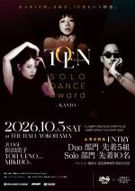 【Duo部門】【Solo部門】TEN -Dance Award- KANTO-| 踊場cue× MIKIHO Solo Dance Project
