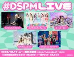 #DSPMLIVE