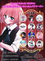 Crystal Melody ~もう主催3周年突入しちゃったんですケード！~