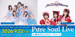 ピュアリーモンスターPresents. Pure Soul Live