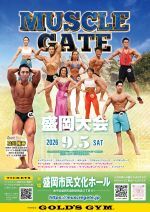 9/5　マッスルゲート盛岡大会