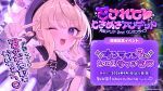 月紫アリア2ndワンマンライブ開催記念【1on1デジタルサイン会】