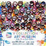 V Collection ART MUSEUM - Vコレ アートミュージアム -