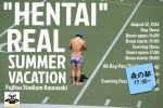 ニコプロpresents佐藤光留自主興行「“HENTAI” REAL SUMMER VACATION」【夜の部】