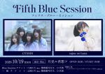 「Fifth Blue Session 」