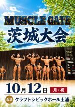 10/12　マッスルゲート茨城大会