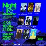 NIGHT HIKE 2026 in 幕張