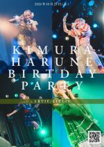 KIMURA HARUNE BIRTHDAY PARTY