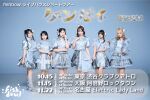 fishbowlライブハウスショートツアー 「ケンガイ2026」in TOKYO