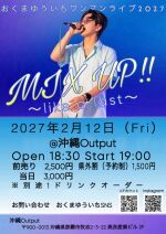 おくまゆういちワンマンライブ2027