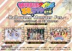 MIRAI系アイドルSPライブ 番外編#03