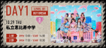 【ZOMBIE FES 2026】 DAY1 私立恵比寿中学