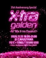 X-tra 31st Anniversary Special X-tra gaiden - All '90s X-tra Classics!? -