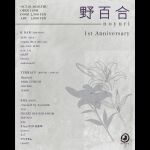 野百合 -noyuri- 1st Anniversary