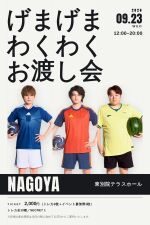 げまげま