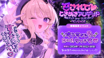 月紫アリア2ndワンマンライブ開催記念【1on1デジタルサイン会】