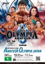 Metroflex Gym presents Amateur Olympia Japan Day-2