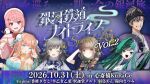 銀河鉄道ナイトラインスペシャルライブVol.2