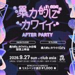 暴力的にカワイイ 2026 "AFTER PARTY"
