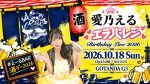 愛乃える　Birthday Live2026