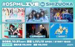 #DSPMLIVE in SHIZUOKA