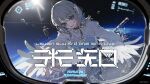 稀羽すう3rd Oneman LIVE 『未知』